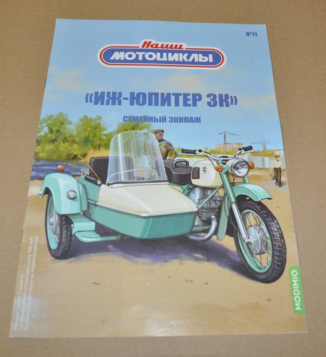 Izh yupiter motorcycle - yupiter,