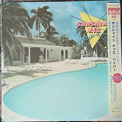 Piper sunshine kiz japanese - piper,