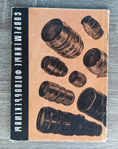 1969 modern photographic - 1969,